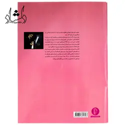 خرید و قیمت کتاب نواهای سحرآمیز برای نوآموزان پیانو (محمد امیدوار تهرانی) بهترین کیفیت و ارسال رایگان - دلشاد موزیک