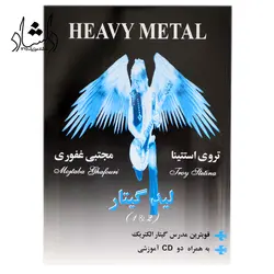 خرید و قیمت کتاب لید گیتار (تروی استتینا) بهترین کیفیت و ارسال رایگان - دلشاد موزیک