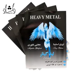 خرید و قیمت کتاب لید گیتار (تروی استتینا) بهترین کیفیت و ارسال رایگان - دلشاد موزیک