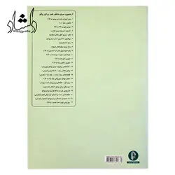 خرید و قیمت کتاب گام، آرپژ و آکورد های شکسته برای پیانو بهترین کیفیت و ارسال رایگان - دلشاد موزیک