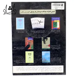 خرید و قیمت کتاب کاربردی ترین ریتم ها و اکورد ها برای گیتار و ارگ بهترین کیفیت و ارسال رایگان - دلشاد موزیک