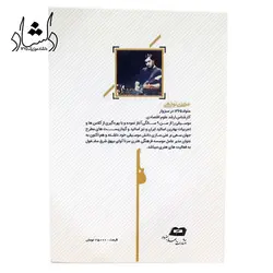 خرید و قیمت کتاب روش نوین اموزش گیتار پاپ (مهدی نودهی) بهترین کیفیت و ارسال رایگان - دلشاد موزیک