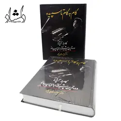خرید و قیمت کتاب گام به گام تا سپیده (گام ها، آرپژها و ده تمرین پیشرفته برای پیانو) دکتر کیومرث پیرگلو بهترین کیفیت و ارسال رایگان - دلشاد موزیک