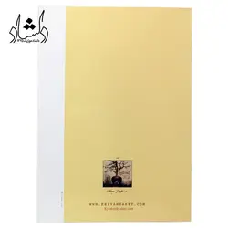 خرید و قیمت کتاب حرکت دائمی کیوان ساکت 20 تمرین برای تار و سه تار بهترین کیفیت و ارسال رایگان - دلشاد موزیک