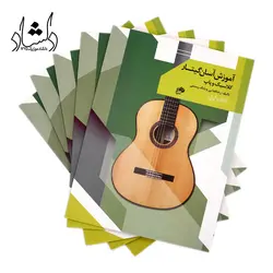 خرید و قیمت کتاب آموزش آسان گیتار کلاسیک و پاپ کتاب اول اثر رضا فدایی و بابک رستمی انتشارات نای و نی خرید قسطی با بهترین کیفیت - دلشاد موزیک