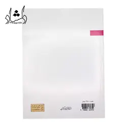 خرید و قیمت کتاب بچه های دیروز بچه های امروز جلد اول (مجموعه 130 قطعه کودکانه برای پیانو اثر بهار برخوردار انتشارات هنر و فرهنگ) خرید قسطی با بهترین کیفیت - دلشاد موزیک