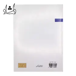 خرید و قیمت کتاب بچه های دیروز بچه های امروز جلد سوم (مجموعه ۱۳۰ قطعه کودکانه برای پیانو اثر بهار برخوردار انتشارات هنر و فرهنگ) خرید قسطی با بهترین کیفیت - دلشاد موزیک