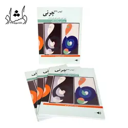 خرید و قیمت کتاب چرنی اپوس 599 (روش عملی نواختن پیانو برای مبتدیان) اثر کارل چرنی نشر هنر و فرهنگ خرید قسطی با بهترین کیفیت - دلشاد موزیک