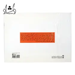خرید و قیمت کتاب دستور کمانچه اثر شیما شاه محمدی جلد 1 خرید قسطی با بهترین کیفیت - دلشاد موزیک