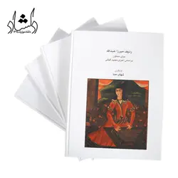 خرید و قیمت کتاب ردیف میرزا عبدالله برای سنتور بر اساس اجرای مجید کیانی خرید قسطی با بهترین کیفیت - دلشاد موزیک