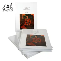 خرید و قیمت کتاب ردیف میرزا عبدالله برای سنتور بر اساس اجرای مجید کیانی خرید قسطی با بهترین کیفیت - دلشاد موزیک