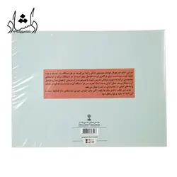 خرید و قیمت کتاب دستور کمانچه اثر شیما شاه محمدی جلد 2 خرید قسطی با بهترین کیفیت - دلشاد موزیک