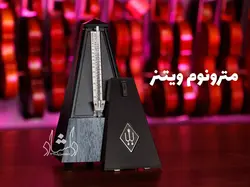 خرید و قیمت مترونوم مکانیکی Wittner-855 خرید قسطی با بهترین کیفیت - دلشاد موزیک