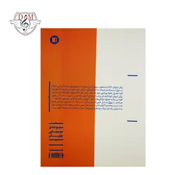 خرید و قیمت کتاب سوزوکی متد آموزش ویولن بهترین کیفیت و ارسال رایگان - دلشاد موزیک