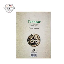 خرید و قیمت کتاب آموزش تنبور یاشار بهنود جلد دوم بهترین کیفیت و ارسال رایگان - دلشاد موزیک