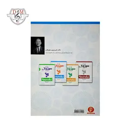 خرید و قیمت کتاب سوزوکی مکتب پیانو جلد سوم و چهارم بهترین کیفیت و ارسال رایگان - دلشاد موزیک