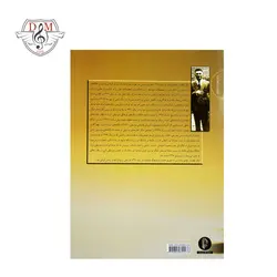 خرید و قیمت هجده قطعه پیش درآمد برای ویولن لطف الله مفخم پایان انتشارات سرود بهترین کیفیت و ارسال رایگان - دلشاد موزیک