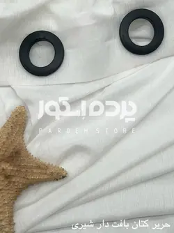 حریر کتان بافت دار شیری