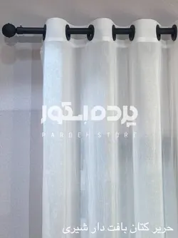 حریر کتان بافت دار شیری