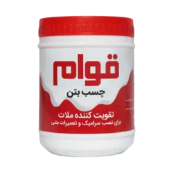 چسب واسطه بتن و ملات قوام وزن 750 گرمی
