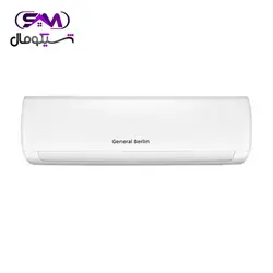 خرید کولرگازی جنرال برلین + با قیمت استثنایی