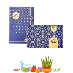 پکیج برنزی نوروز - گز شاهکار