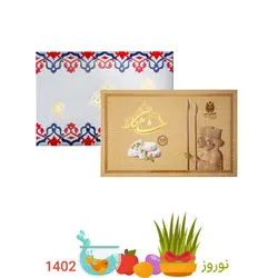 پکیج نقره ای نوروز - گز شاهکار