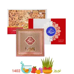 پکیج طلایی نوروز - گز شاهکار