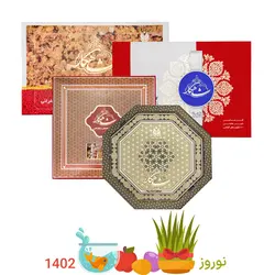 پکیج الماس نوروز - گز شاهکار