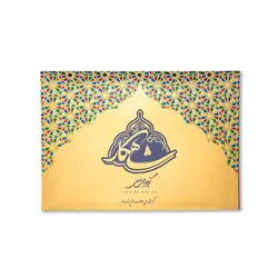 گز لقمه ای 33 درصد پسته و بادام | گز شاهکار