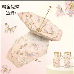 چتر پروانه 15 سانتی