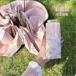 چتر پروانه 15 سانتی