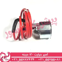آمپر حرارت 120 درجه