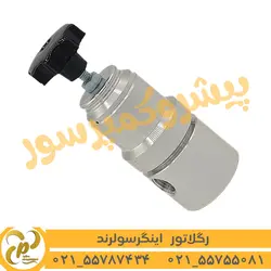 رگلاتور اینگرسولرند