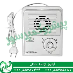 آیفون ارتباط داخلی