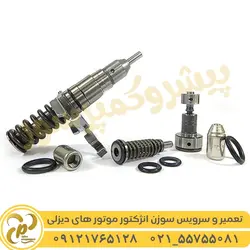 تعمیر سوزن انژکتور موتور دیزل