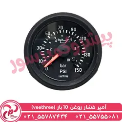 آمپر فشار روغن 10 بار قطر 52 میلیمتر