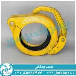 بست چنگکی شاتکریت