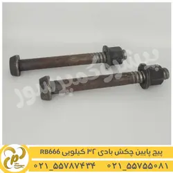 پیچ پایین چکش بادی 32 کیلویی