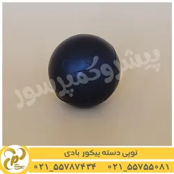 توپی دسته پیکور بادی