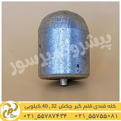 کله قندی قلم گیر چکش بادی