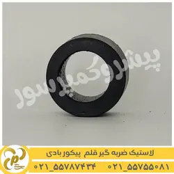 لاستیک ضربه گیر قلم پیکور بادی