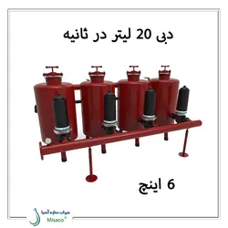 فیلتراسیون آبیاری با دبی 20 لیتر در ثانیه