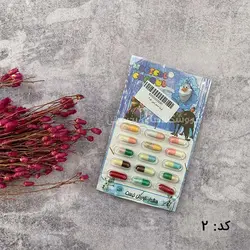 لوبیا سحر آمیز