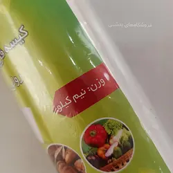 کیسه فریزر رولی 500 گرمی خانه ما