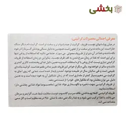 سرویس قابلمه و ماهیتابه گرانیتی 7 پارچه اطلسی