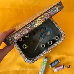 جعبه نخ سوزن و لوازم خیاطی کد 1