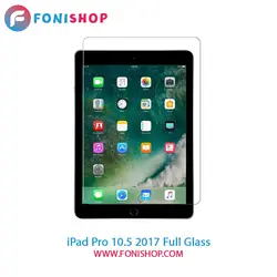 گلس فول چسب آیپد iPad Pro 10.5 2017