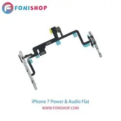 فلت صدا و پاور گوشی آیفون iPhone 7