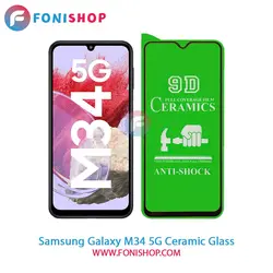 گلس سرامیکی شفاف سامسونگ Samsung Galaxy M34 5G